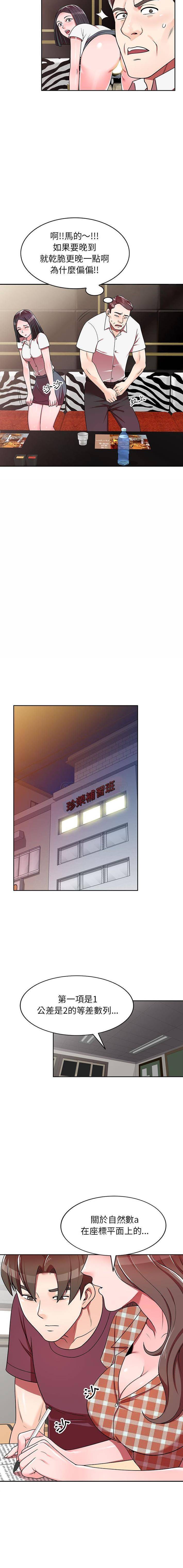 [Manhwa] One-to-one teaching Incest, mature woman wife, female teacher, inappropriate, female student#[16P]-12