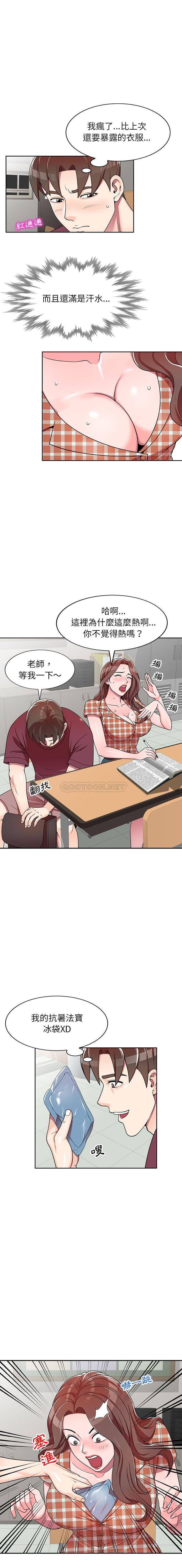 [Manhwa] One-to-one teaching Incest, mature woman wife, female teacher, inappropriate, female student#[16P]-13