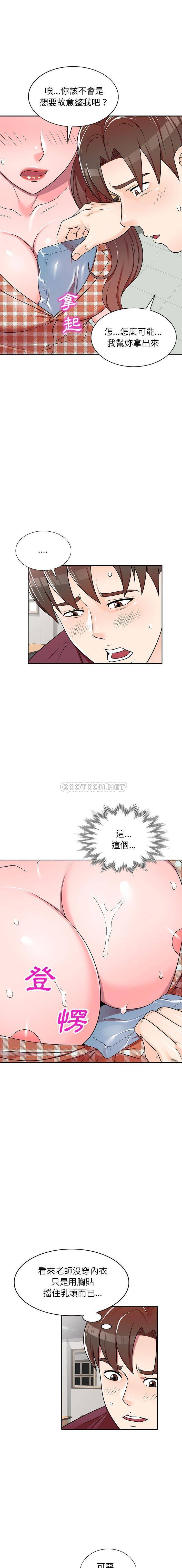 [Manhwa] One-to-one teaching Incest, mature woman wife, female teacher, inappropriate, female student#[16P]-15