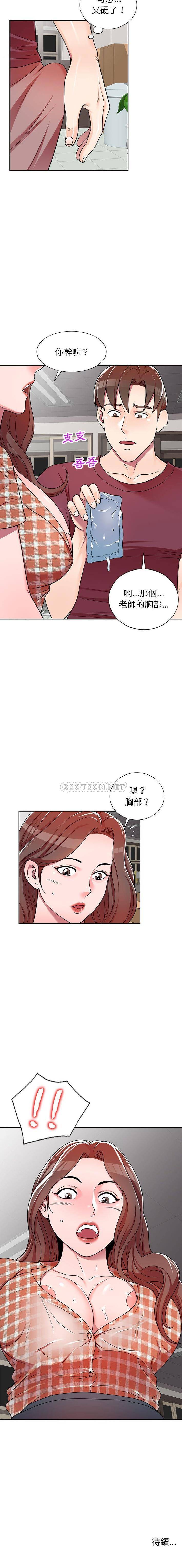 [Manhwa] One-to-one teaching Incest, mature woman wife, female teacher, inappropriate, female student#[16P]-16
