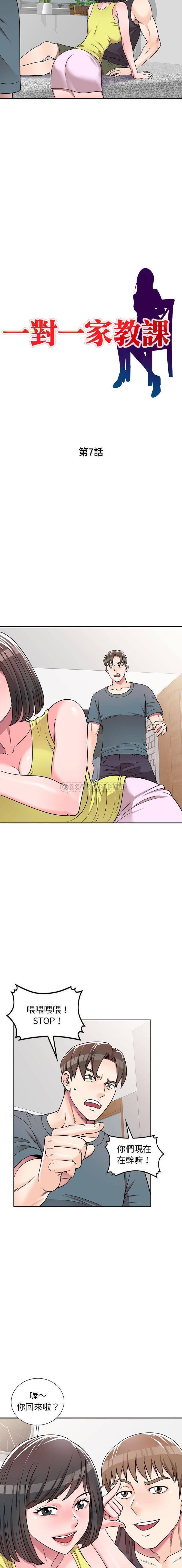 [Manhwa] One-to-one teaching Incest, mature woman wife, female teacher, inappropriate, female student#[16P]-2