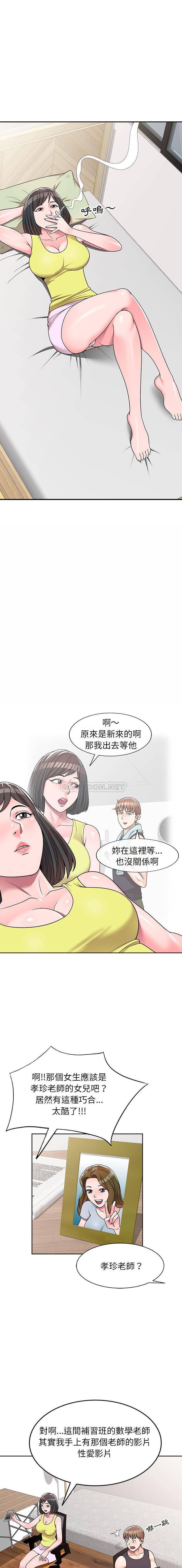 [Manhwa] One-to-one teaching Incest, mature woman wife, female teacher, inappropriate, female student#[16P]-6
