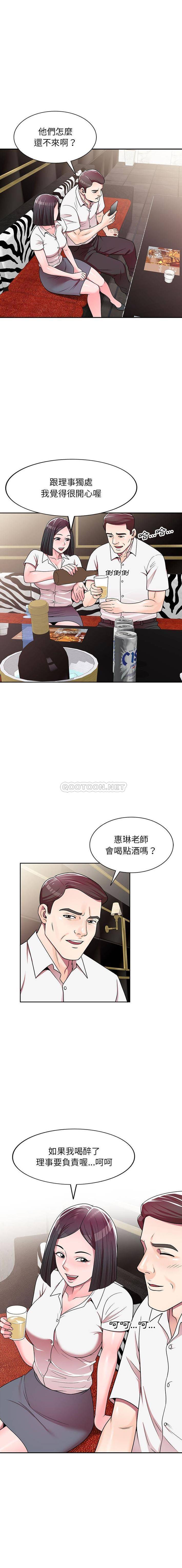 [Manhwa] One-to-one teaching Incest, mature woman wife, female teacher, inappropriate, female student#[16P]-8