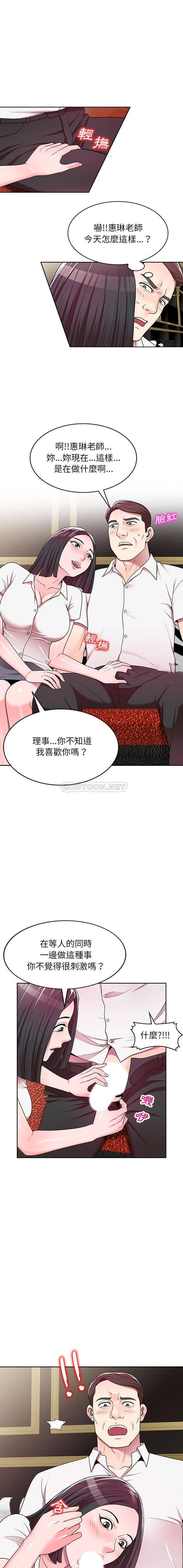 [Manhwa] One-to-one teaching Incest, mature woman wife, female teacher, inappropriate, female student#[16P]-9