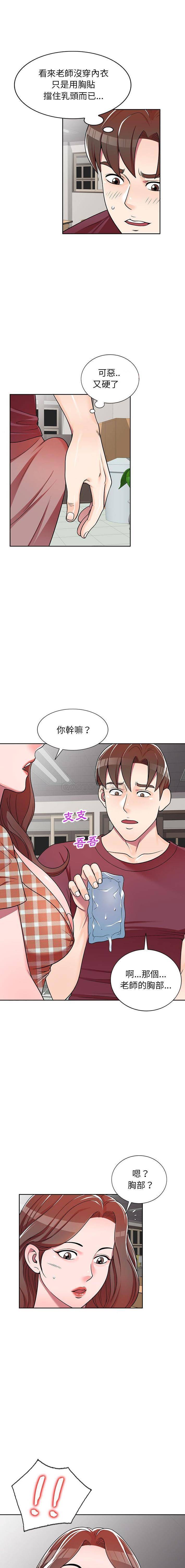 [Manhwa] One-to-one teaching Incest, mature woman wife, female teacher, inappropriate, female student#[16P]-1