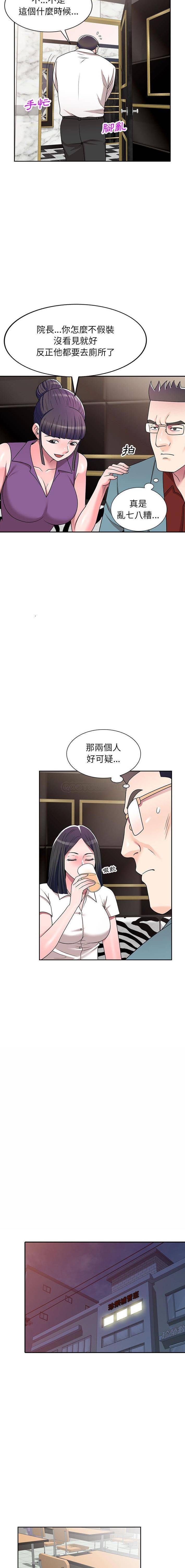[Manhwa] One-to-one teaching Incest, mature woman wife, female teacher, inappropriate, female student#[16P]-11