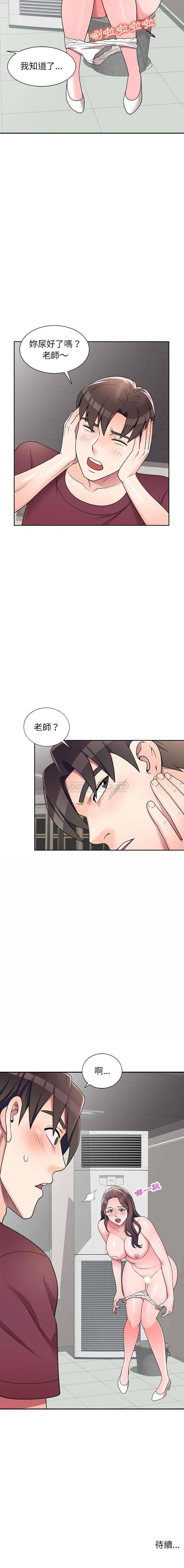 [Manhwa] One-to-one teaching Incest, mature woman wife, female teacher, inappropriate, female student#[16P]-16
