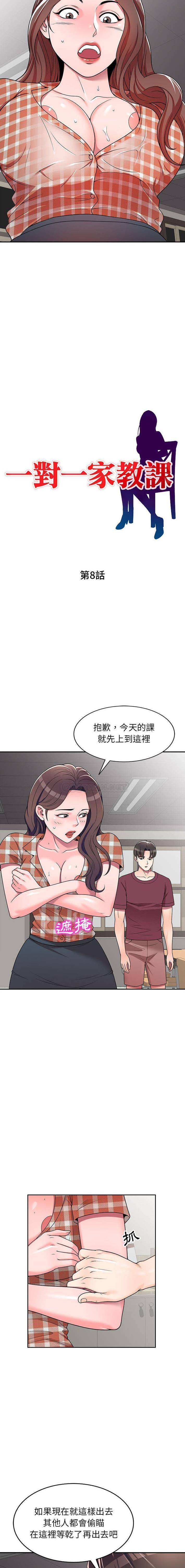 [Manhwa] One-to-one teaching Incest, mature woman wife, female teacher, inappropriate, female student#[16P]-2
