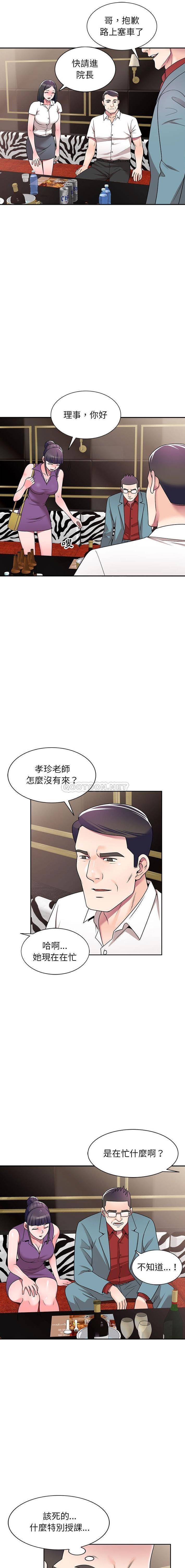 [Manhwa] One-to-one teaching Incest, mature woman wife, female teacher, inappropriate, female student#[16P]-4
