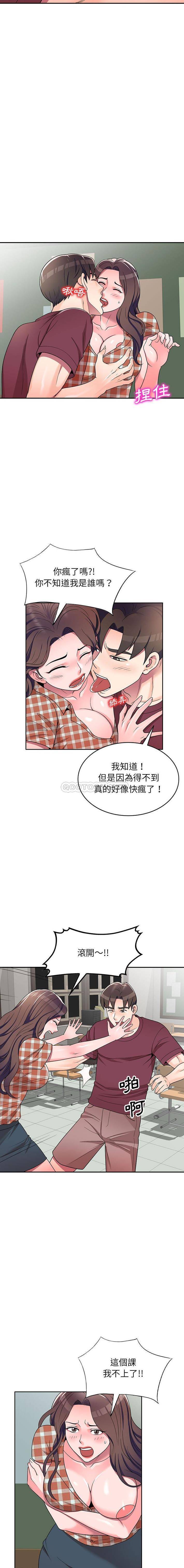 [Manhwa] One-to-one teaching Incest, mature woman wife, female teacher, inappropriate, female student#[16P]-6
