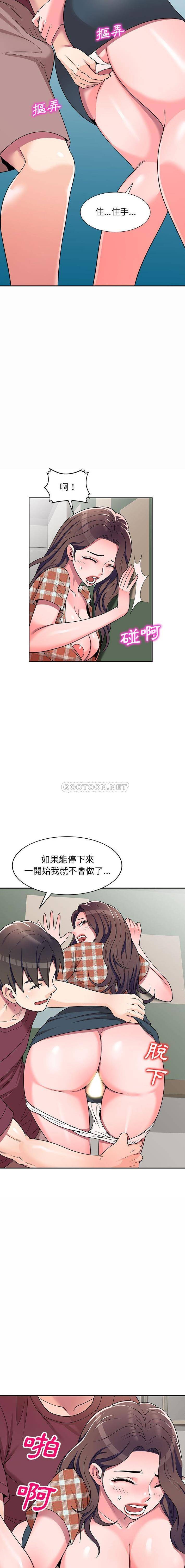 [Manhwa] One-to-one teaching Incest, mature woman wife, female teacher, inappropriate, female student#[16P]-8