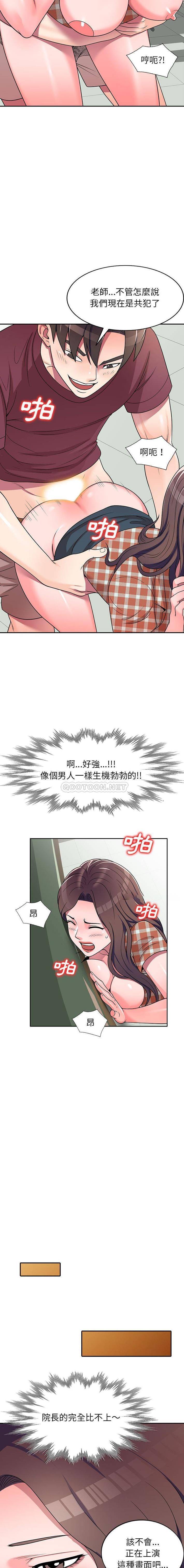 [Manhwa] One-to-one teaching Incest, mature woman wife, female teacher, inappropriate, female student#[16P]-9