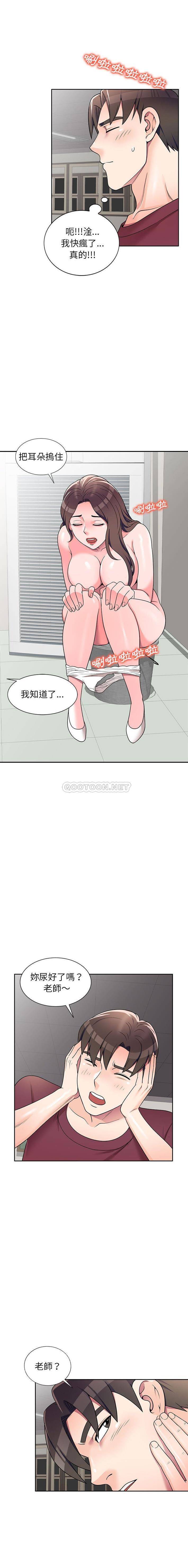 [Manhwa] One-to-one teaching Incest, mature woman wife, female teacher, inappropriate, female student#[16P]-1