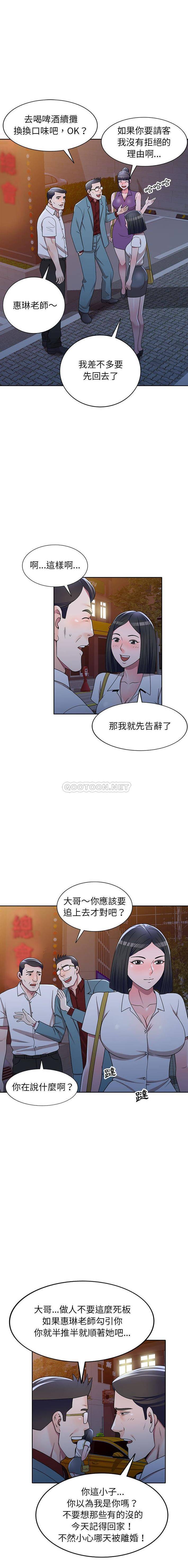 [Manhwa] One-to-one teaching Incest, mature woman wife, female teacher, inappropriate, female student#[16P]-13