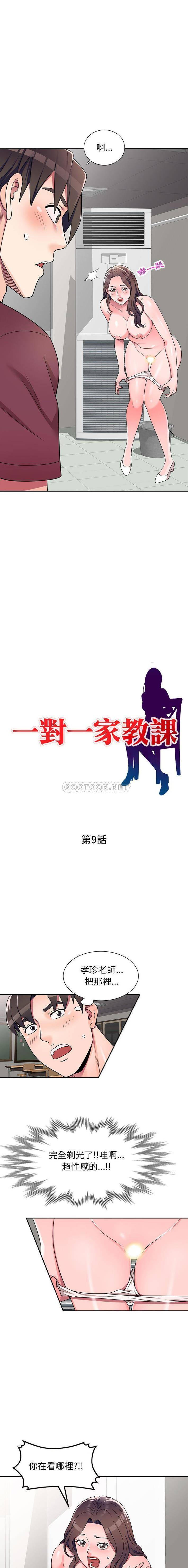 [Manhwa] One-to-one teaching Incest, mature woman wife, female teacher, inappropriate, female student#[16P]-2