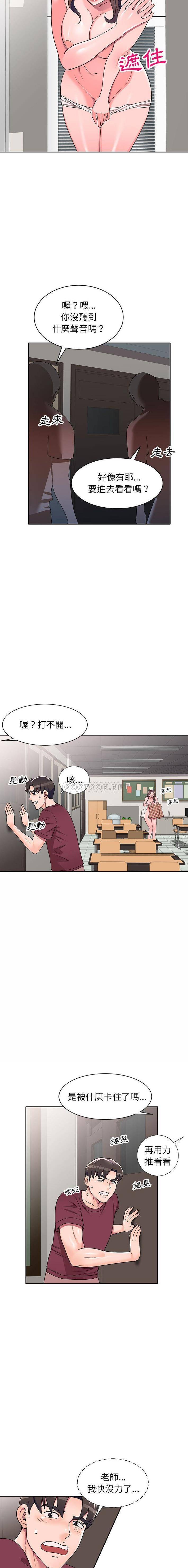 [Manhwa] One-to-one teaching Incest, mature woman wife, female teacher, inappropriate, female student#[16P]-3