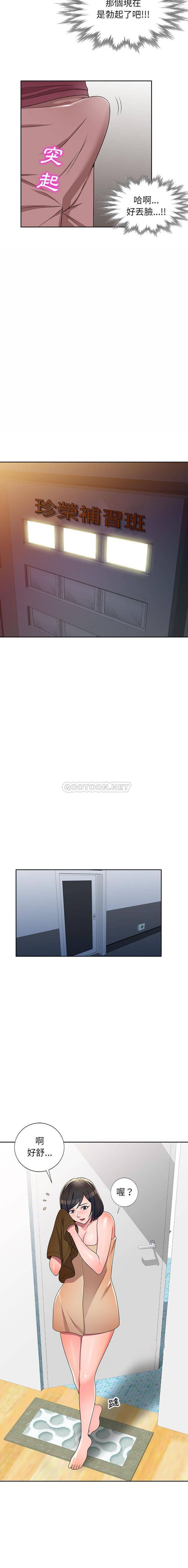 [Manhwa] One-to-one teaching Incest, mature woman wife, female teacher, inappropriate, female student#[16P]-6