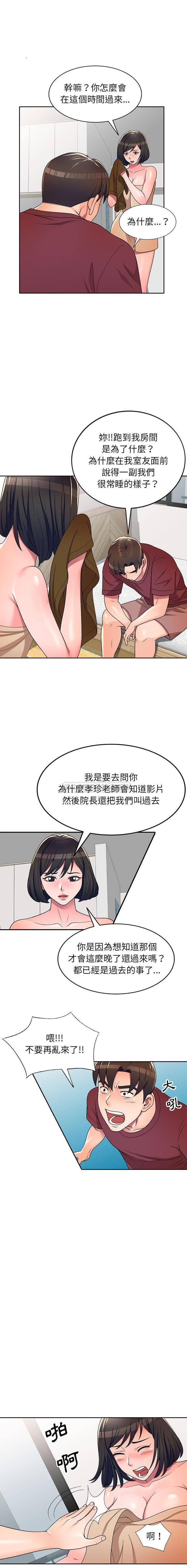 [Manhwa] One-to-one teaching Incest, mature woman wife, female teacher, inappropriate, female student#[16P]-7