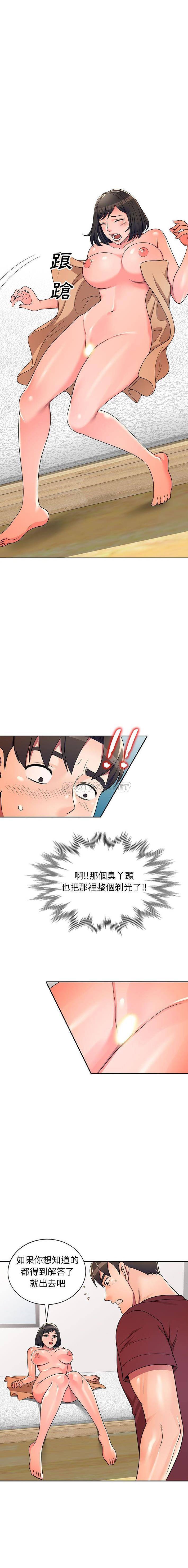 [Manhwa] One-to-one teaching Incest, mature woman wife, female teacher, inappropriate, female student#[16P]-8