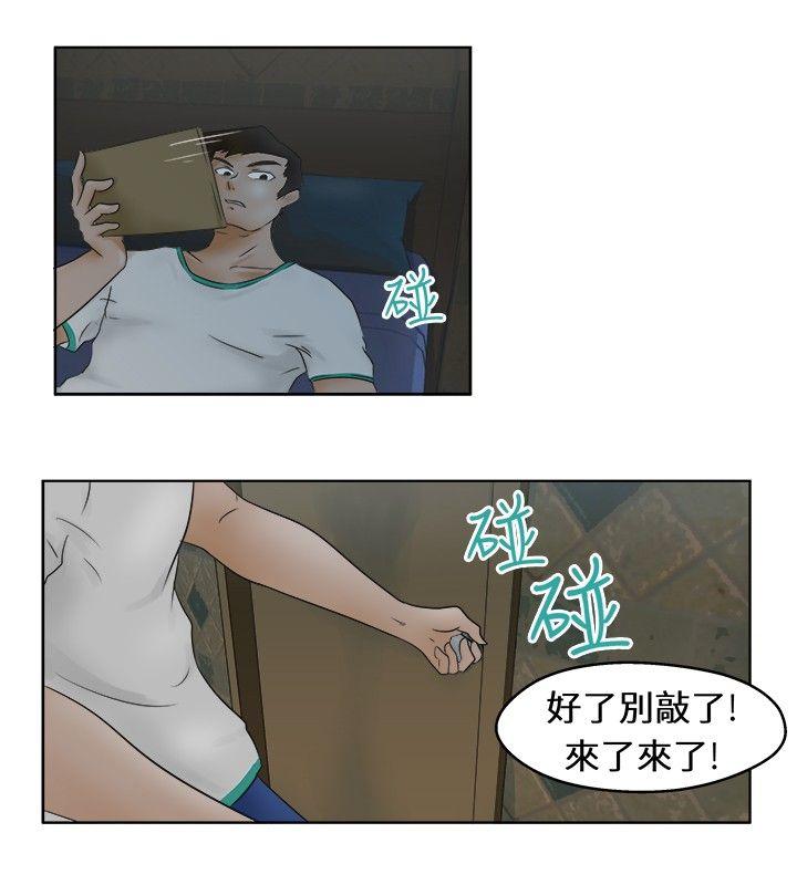 [韩国漫画] 好朋友的女朋友 爱情,巨乳大奶,熟女人妻#[19P]-11