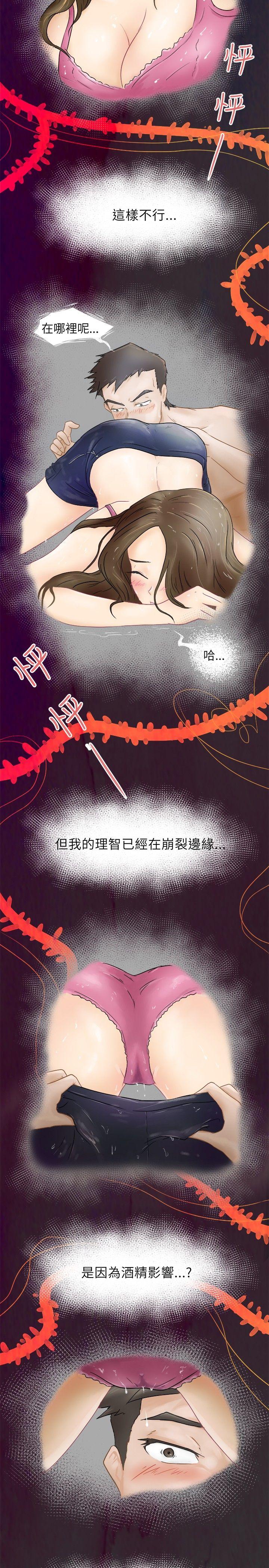 [韩国漫画] 好朋友的女朋友 爱情,巨乳大奶,熟女人妻#[19P]-2