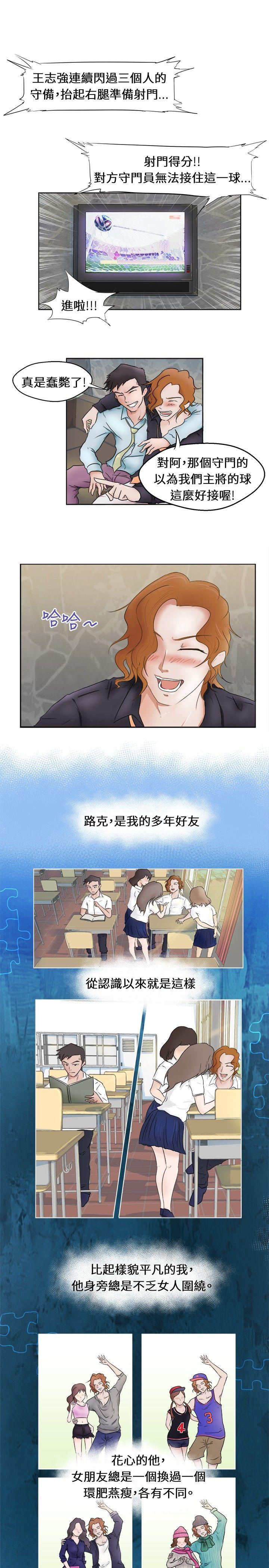 [韩国漫画] 好朋友的女朋友 爱情,巨乳大奶,熟女人妻#[19P]-4