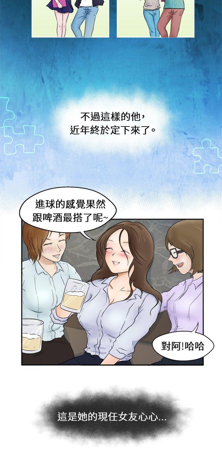 [韩国漫画] 好朋友的女朋友 爱情,巨乳大奶,熟女人妻#[19P]-5