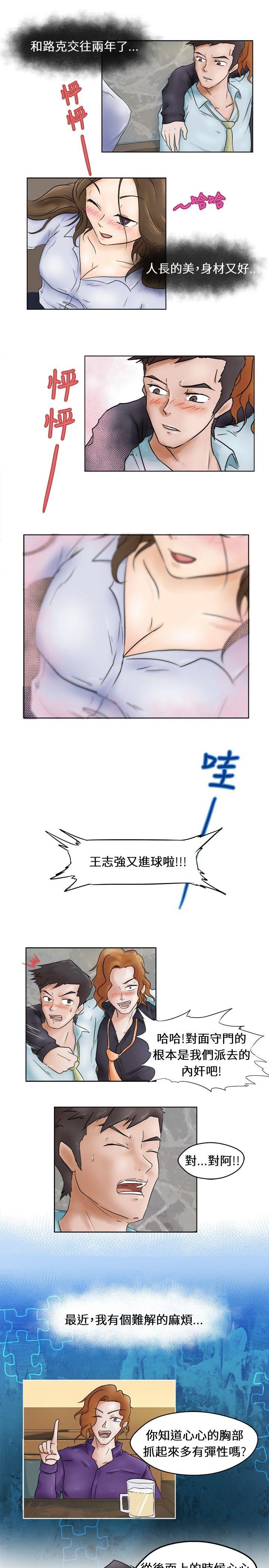 [韩国漫画] 好朋友的女朋友 爱情,巨乳大奶,熟女人妻#[19P]-6