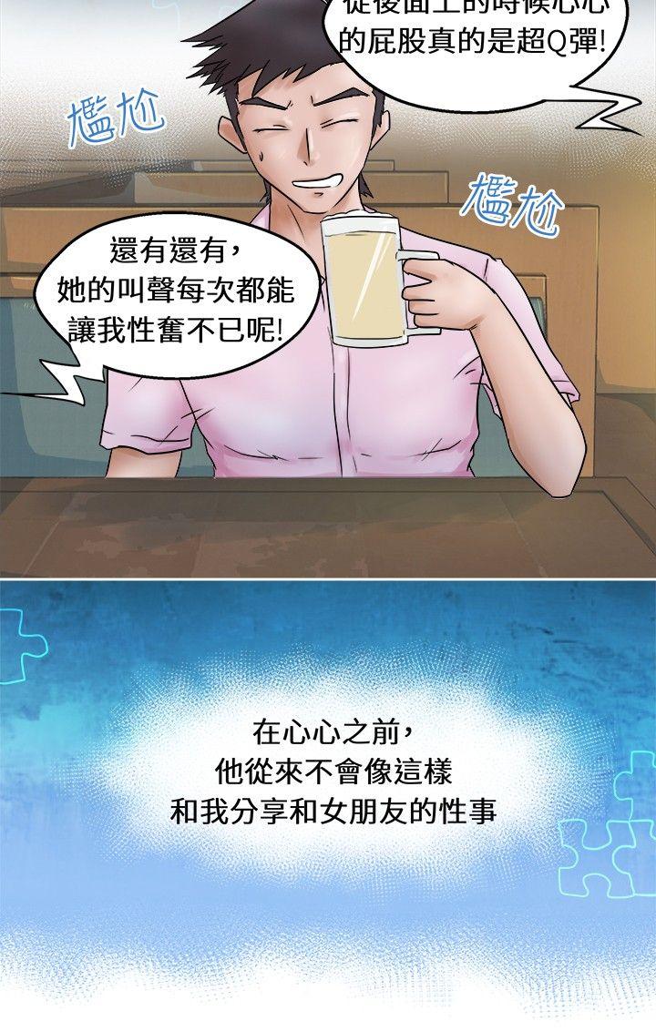 [韩国漫画] 好朋友的女朋友 爱情,巨乳大奶,熟女人妻#[19P]-7