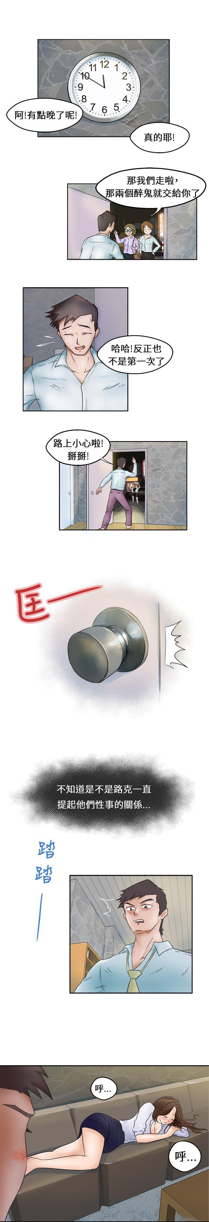 [韩国漫画] 好朋友的女朋友 爱情,巨乳大奶,熟女人妻#[19P]-8