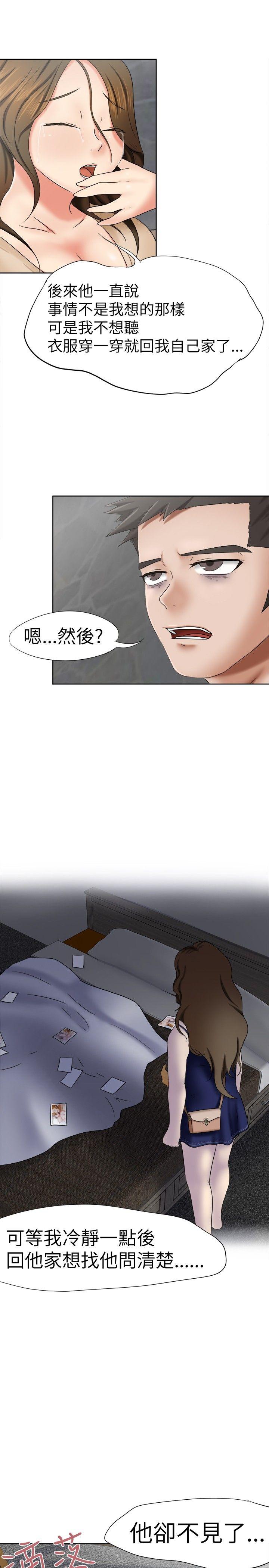 [韩国漫画] 好朋友的女朋友 爱情,巨乳大奶,熟女人妻#[26P]-16