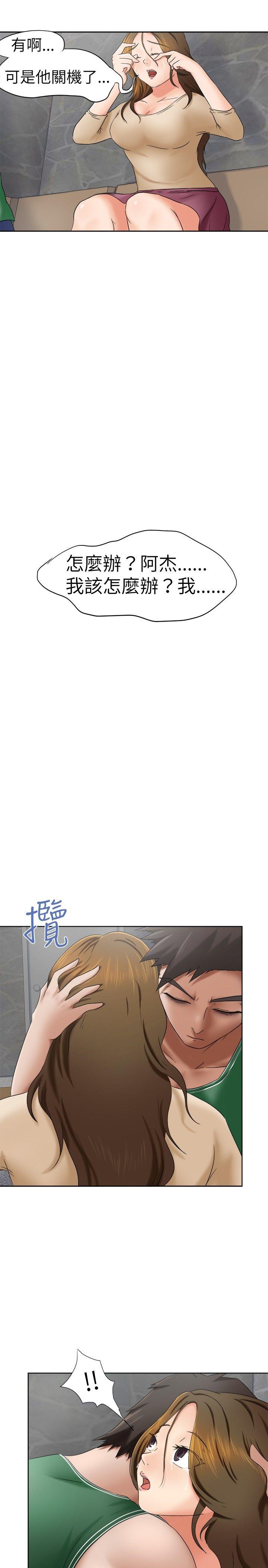 [韩国漫画] 好朋友的女朋友 爱情,巨乳大奶,熟女人妻#[26P]-18