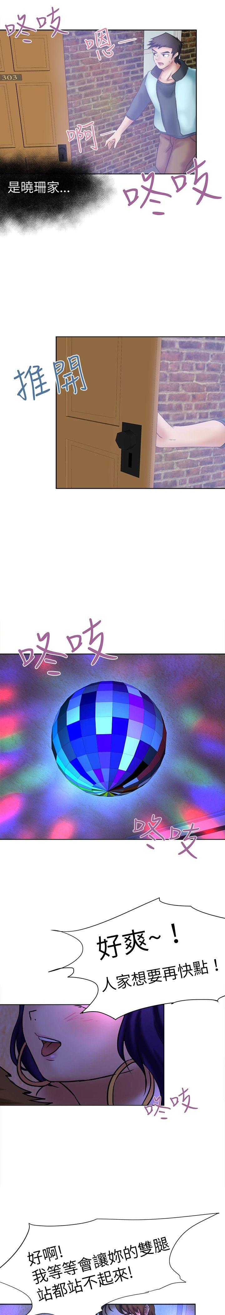 [韩国漫画] 好朋友的女朋友 爱情,巨乳大奶,熟女人妻#[24P]-18