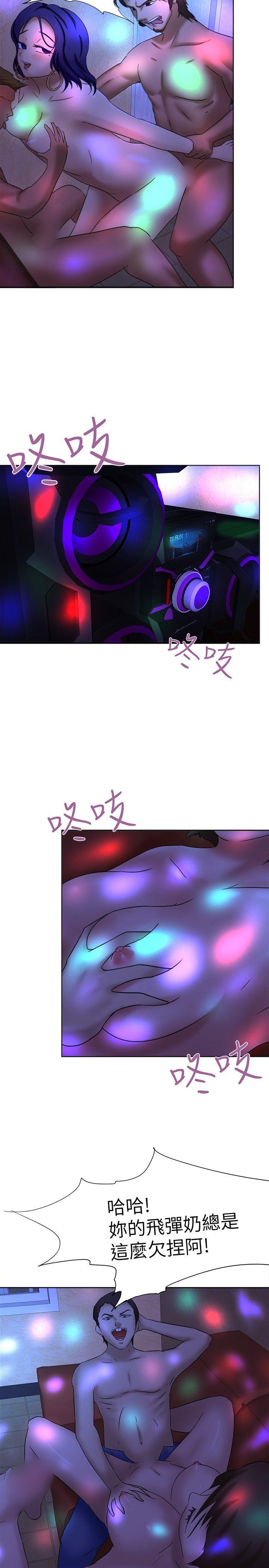 [韩国漫画] 好朋友的女朋友 爱情,巨乳大奶,熟女人妻#[24P]-19