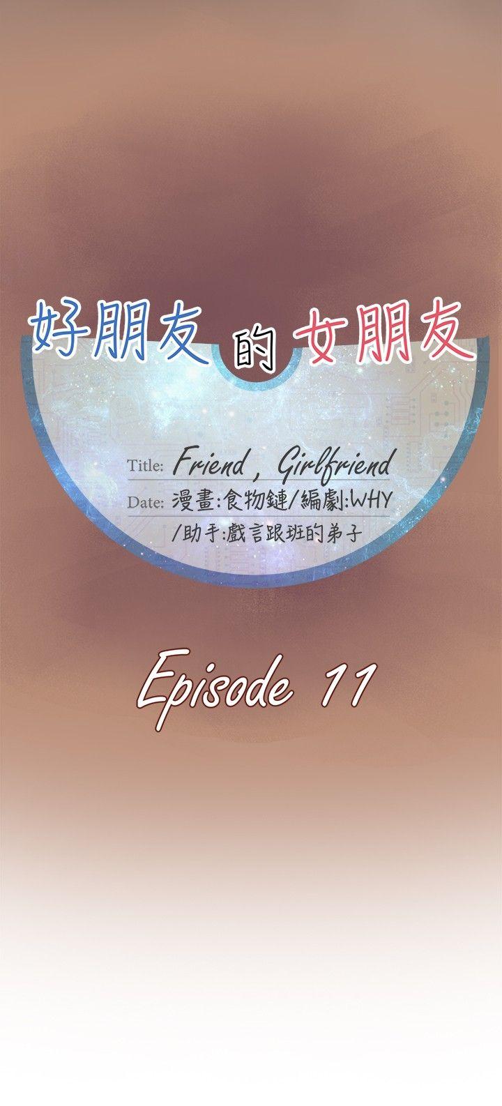 [韩国漫画] 好朋友的女朋友 爱情,巨乳大奶,熟女人妻#[24P]-6