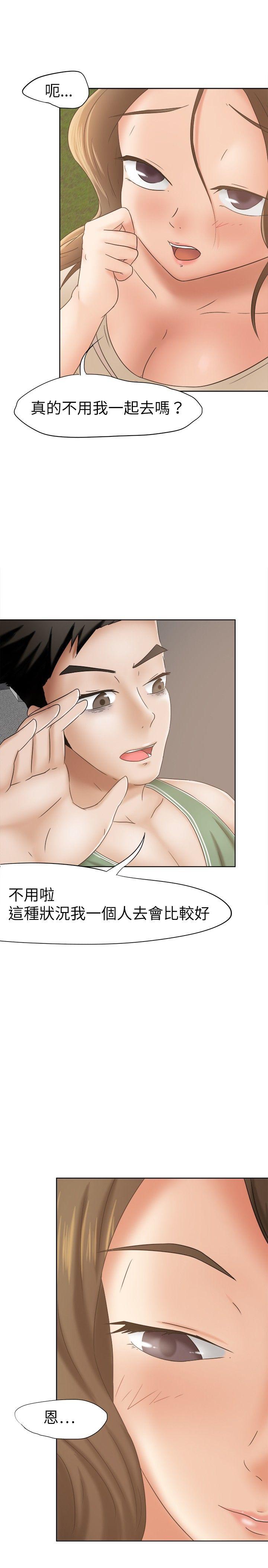 [韩国漫画] 好朋友的女朋友 爱情,巨乳大奶,熟女人妻#[24P]-9
