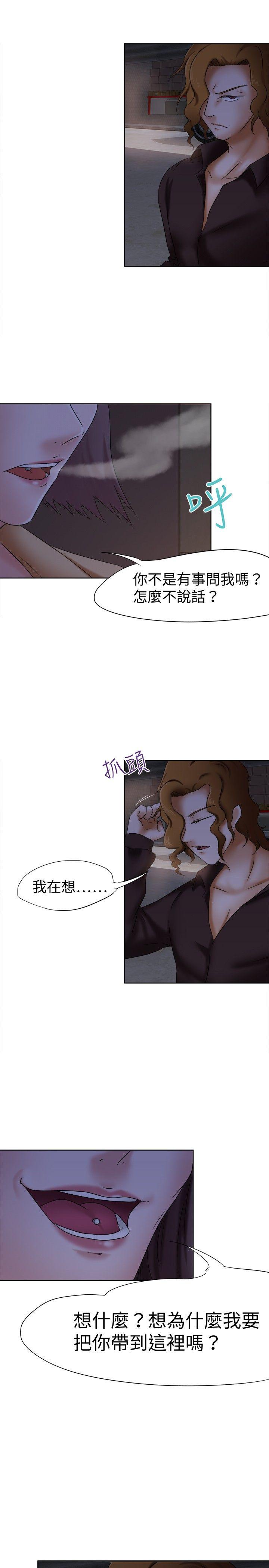 [韩国漫画] 好朋友的女朋友 爱情,巨乳大奶,熟女人妻#[29P]-15