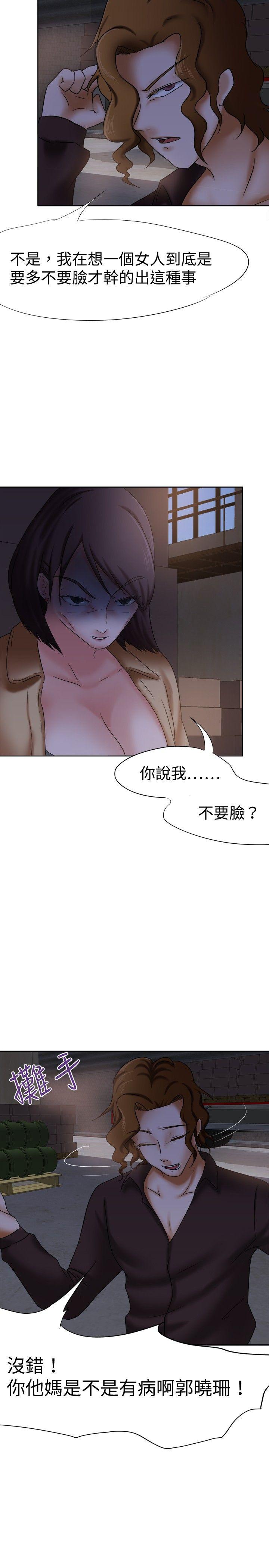 [韩国漫画] 好朋友的女朋友 爱情,巨乳大奶,熟女人妻#[29P]-16