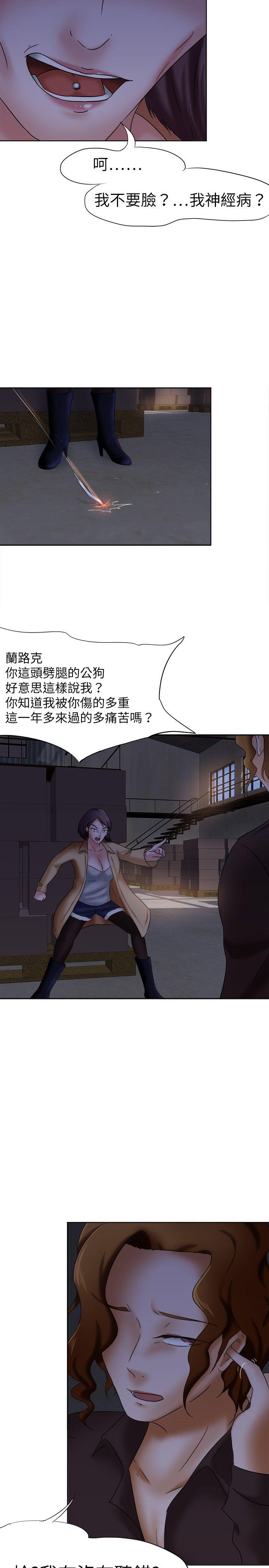 [韩国漫画] 好朋友的女朋友 爱情,巨乳大奶,熟女人妻#[29P]-19