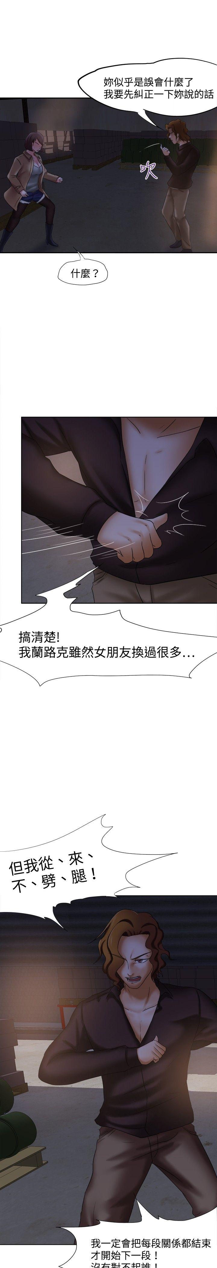 [韩国漫画] 好朋友的女朋友 爱情,巨乳大奶,熟女人妻#[29P]-21
