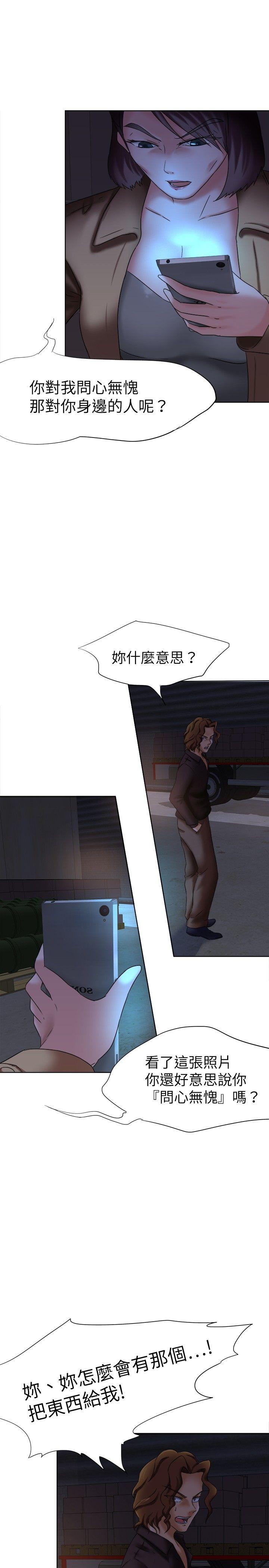 [韩国漫画] 好朋友的女朋友 爱情,巨乳大奶,熟女人妻#[29P]-23