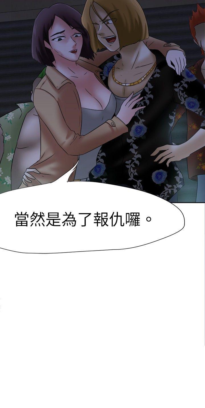 [韩国漫画] 好朋友的女朋友 爱情,巨乳大奶,熟女人妻#[29P]-29