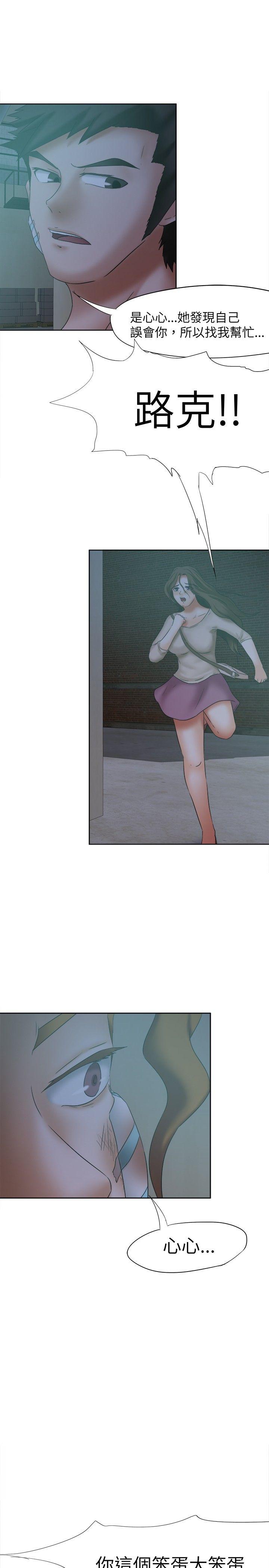 [韩国漫画] 好朋友的女朋友 爱情,巨乳大奶,熟女人妻#[25P]-23
