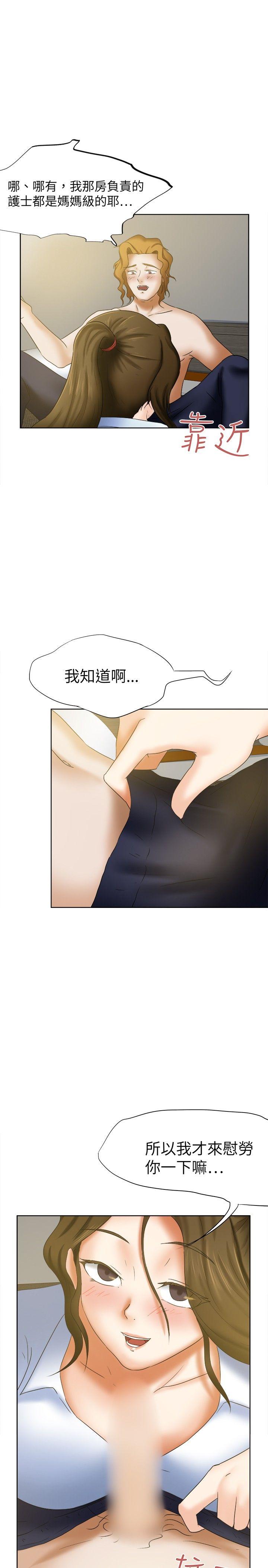 [韩国漫画] 好朋友的女朋友 爱情,巨乳大奶,熟女人妻#[26P]-16
