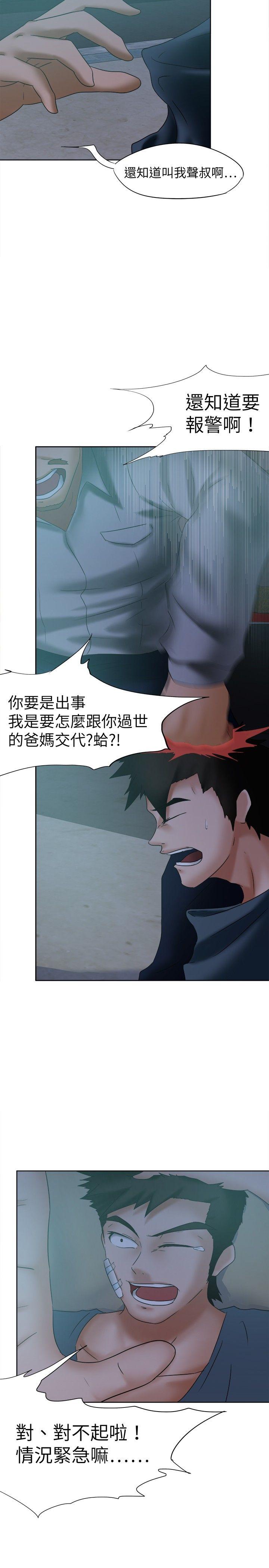 [韩国漫画] 好朋友的女朋友 爱情,巨乳大奶,熟女人妻#[26P]-2