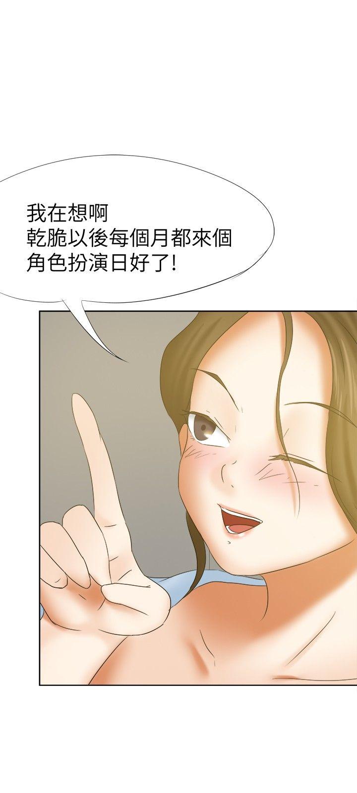 [韩国漫画] 好朋友的女朋友 爱情,巨乳大奶,熟女人妻#[26P]-24