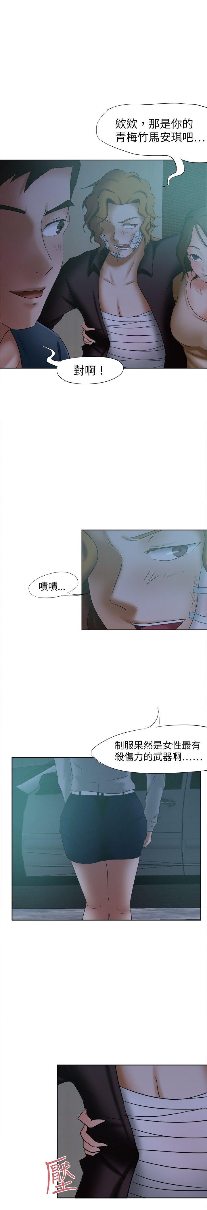 [韩国漫画] 好朋友的女朋友 爱情,巨乳大奶,熟女人妻#[26P]-7