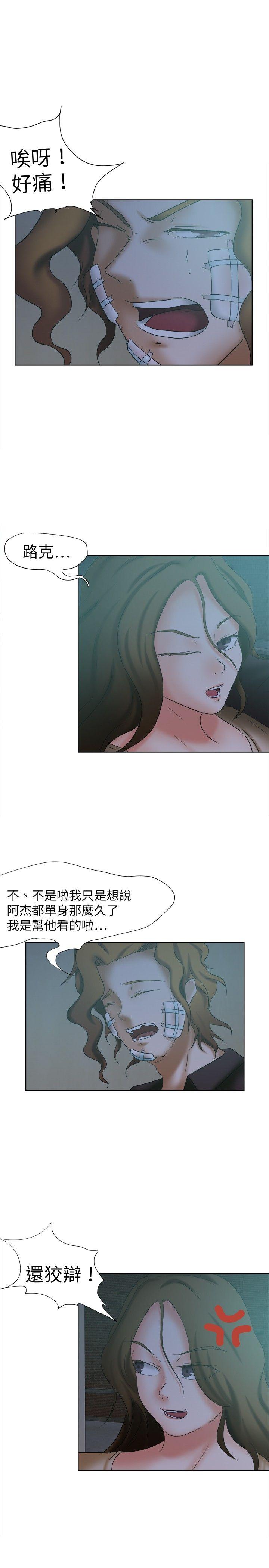 [韩国漫画] 好朋友的女朋友 爱情,巨乳大奶,熟女人妻#[26P]-8