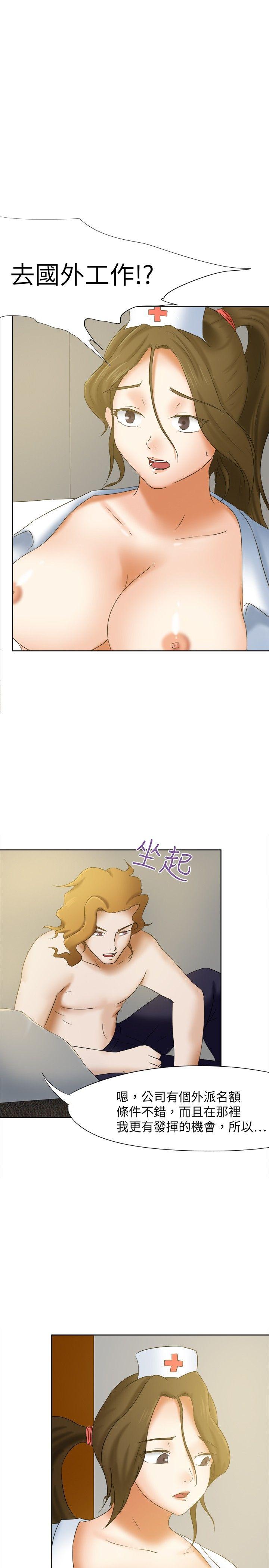 [韩国漫画] 好朋友的女朋友 爱情,巨乳大奶,熟女人妻#[28P]-1