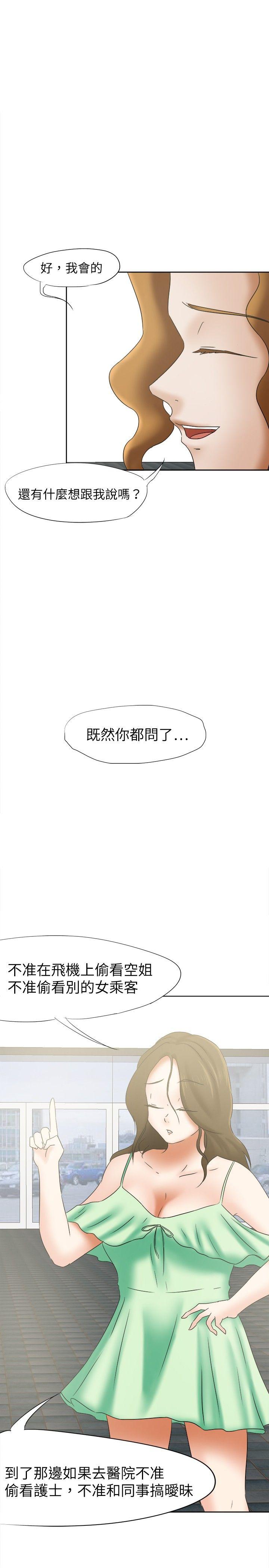 [韩国漫画] 好朋友的女朋友 爱情,巨乳大奶,熟女人妻#[28P]-16